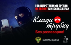 КладиТрубку